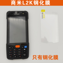 SUNMI quotient rice L2K PDA bargun data collector steel chemical film anti-blue light screen adhesive film protective film