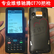 Gallotem CT70 Battery Land Rover PDA Outer screen assembly Scanning data collector Repair CT792D electric board