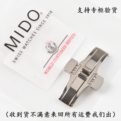 美度钢带表扣贝伦赛丽M8600B男m7600b女款舵手指挥官钢表带蝴蝶扣 - 图2