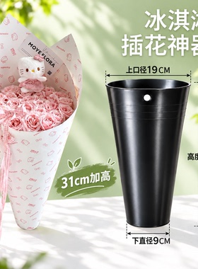 黑色31cm加高冰淇淋包花神器暖冬DIY板栗奶茶花束花店专用
