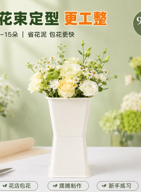 20套白色中腰方墩墩加厚花店插花专用墩包花神器包装资材现货底座