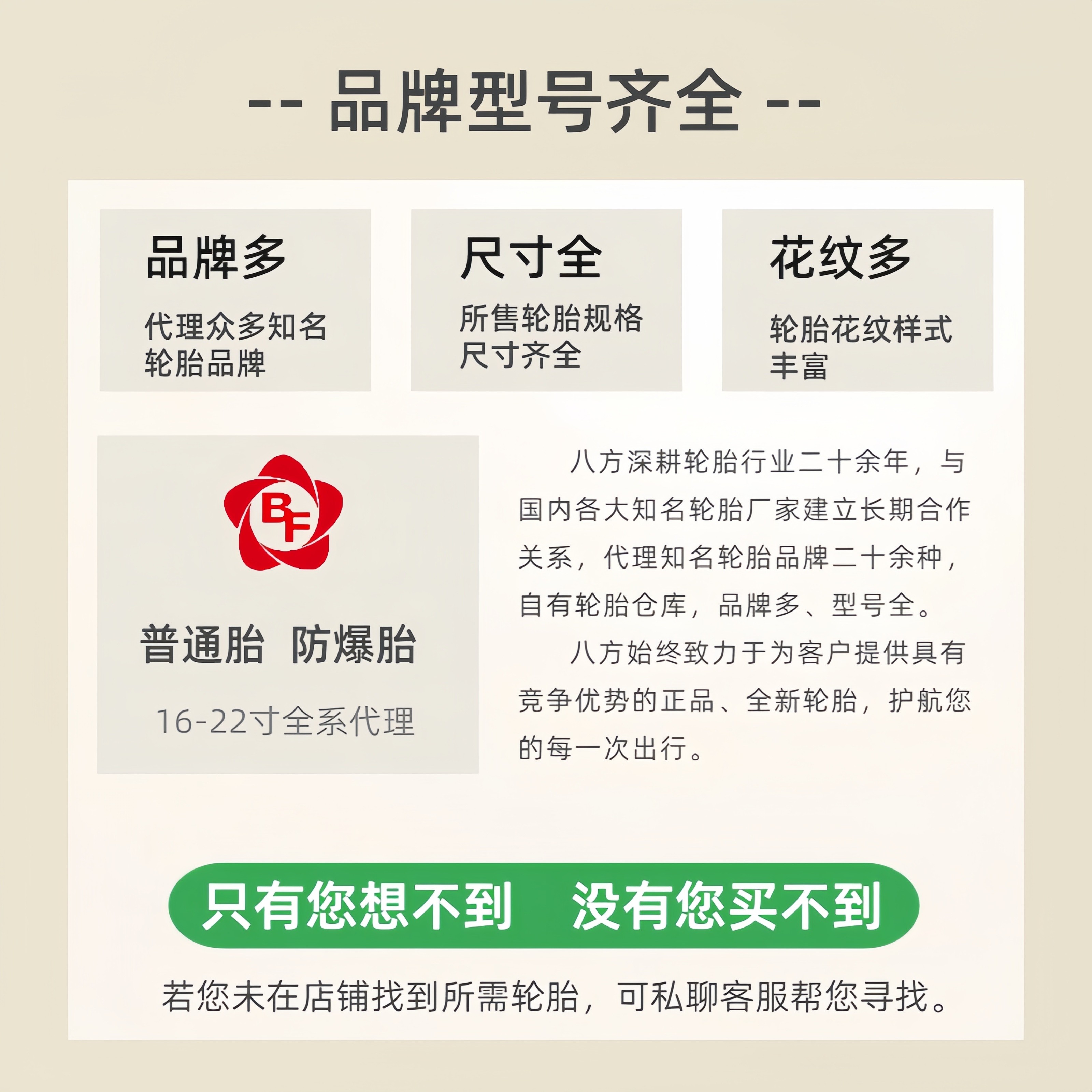 R朝阳轮胎 225/60R16 RP26 98H 别克君越君威GL8陆尊静音 22560r1 - 图1