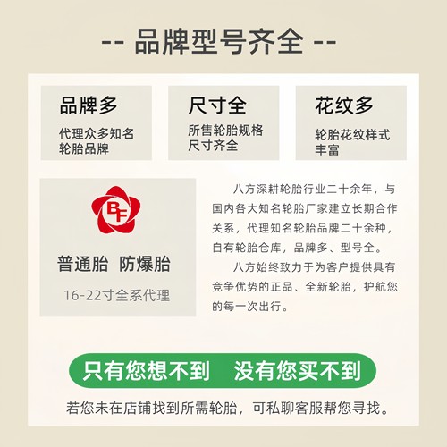 R朝阳轮胎 225/65R17 102H SU318 适配哈弗H6瑞虎7瑞虎8 2256517 - 图1