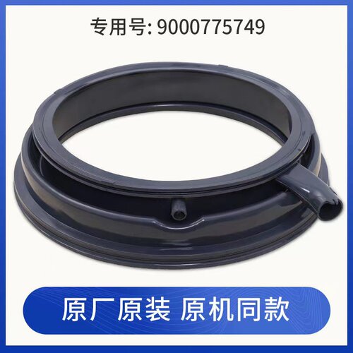 西门子滚筒洗衣机密封圈橡胶圈橡皮圈垫圈iq300500门封 - 图1