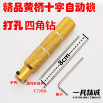 Yellow Shank Boutique Four-corner Drill Manual Screw Cross Automatic Lock Bumper Special Punching Screwdriver Five Gold Tools