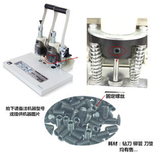 得力凭证财务装订机配件钻刀固定螺丝33888/33480/33015/3880耗材