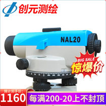 Suzhou one light startups 24 times NAL10 32 times NAL20 high-precision automatic level gauge tower ruler high