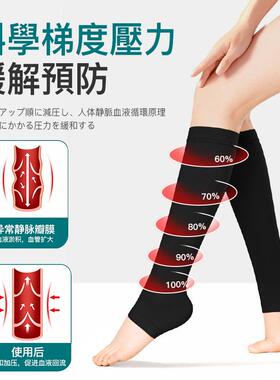 曲张运动款束腿男女压力袜
