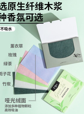 吸油纸面部女清爽便携式控油男女