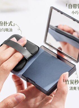 吸油纸便携带粉扑控油清爽