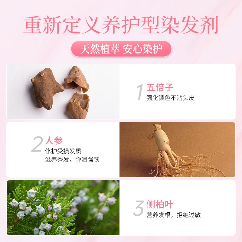 焦糖粉棕色染发剂免漂纯植物树莓红蜜橘玫瑰粉棕泡泡显白染头发膏-图1