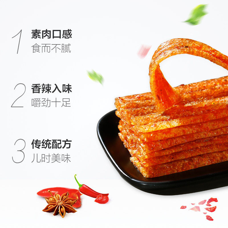 贤哥辣条100袋零食休闲儿时大礼包 纵答食品豆腐干