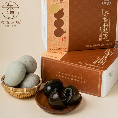 荣锦本味茶香松花蛋70克18枚皮蛋溏心流心松花皮蛋无铅大变蛋鸭蛋 - 图1