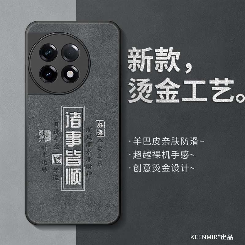 适用一加ace2手机壳1+ace2v保护套新款男士oppo硅胶高级感oneplus全包防摔aec2v一家ac2风生水起ace2pro外壳 - 图2