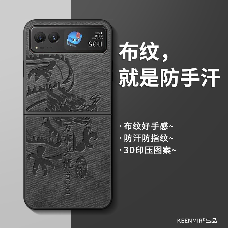 龙年手机壳适用摩托罗拉motorazr40套新年款40ulta红色Motorola高级感motorazr2022本命年2024超薄rarz2020壳 - 图2