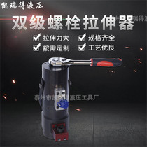 Double-class multi-section hydraulic bolt stretcher for industrial wind power special MDS42 double section stretch wrench