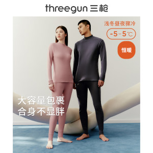 THREEGUN三枪23531D0 男女纯棉保暖内衣套装