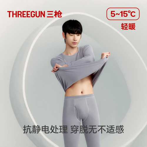 三枪纯棉薄款情侣保暖内衣3A抗菌抗静电套装无侧缝男秋衣秋裤女 - 图1