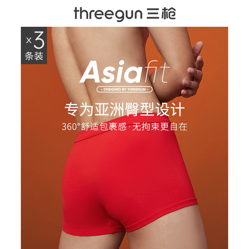 [3条]三枪弹力棉10A抗菌男红内裤本命年马年宽松吸汗透气送礼礼盒,淘宝优惠券,粉丝福利购,淘宝优惠卷