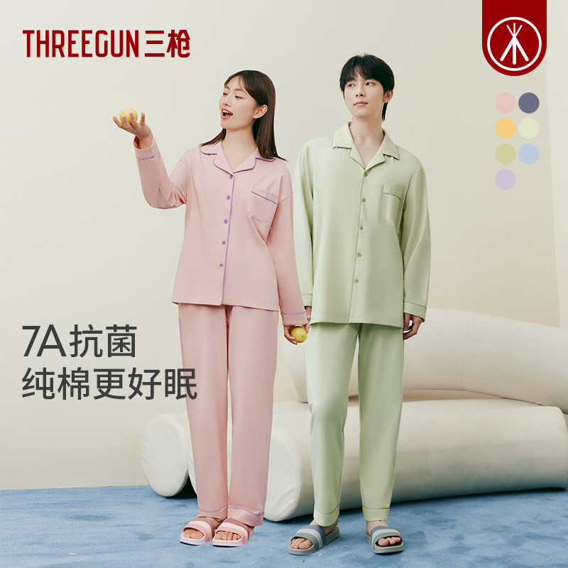 三枪7A抗菌弹力棉情侣睡衣女秋冬简约居家宽松长袖长裤男家居服,淘宝优惠券,粉丝福利购,淘宝优惠卷