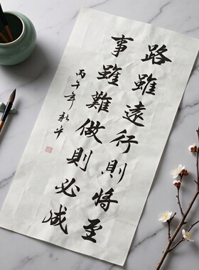 手写书法作品哲理竖幅挂画定制
