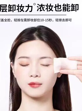 MISTINE蜜丝婷卸妆湿巾独立包装亲肤全脸眼唇清洁底妆便携