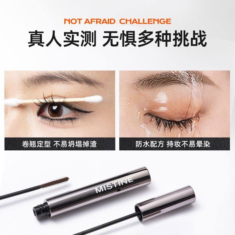 蜜丝婷睫毛膏女防水持久纤长卷翘不晕染打底定型官方正品不掉色,淘宝优惠券,粉丝福利购,淘宝优惠卷