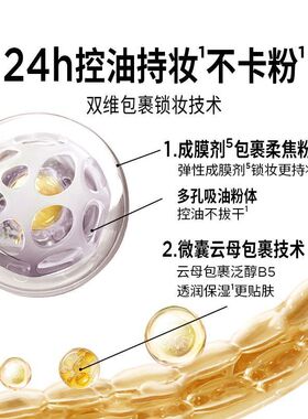 PRAMY柏瑞美大码双色补光蜜粉散粉定妆喷雾防水控油持久不脱妆