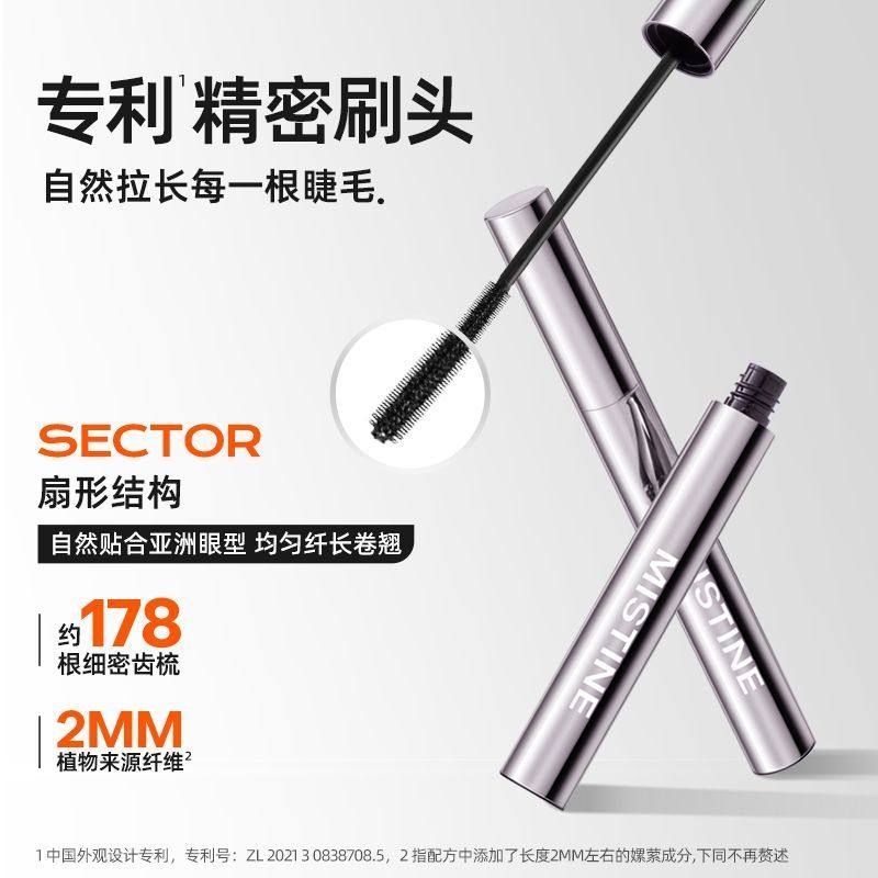 蜜丝婷睫毛膏女防水持久纤长卷翘不晕染打底定型官方正品不掉色,淘宝优惠券,粉丝福利购,淘宝优惠卷