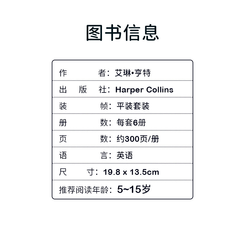 猫武士1-7部曲全套英文原版小说赠音频 Warriors The Prophecies Begin 儿童章节书中小学课外冒险动物奇幻励志课外阅读进阶小说,淘宝优惠券,粉丝福利购,淘宝优惠卷