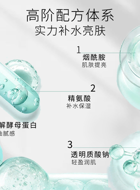ALAL/颜庄石斛精华水爽肤水保湿