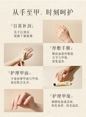 颜莊乳木果倍护手甲霜（迟桂花）