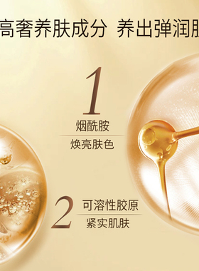颜庄保湿爽肤水白松露润泽焕颜