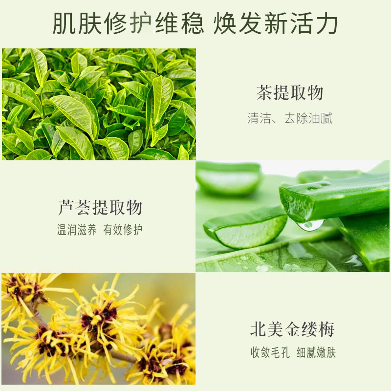 ALAL/颜庄痘痘清修护精华闭口黑头绿茶粉刺修印精华乳液 - 图1