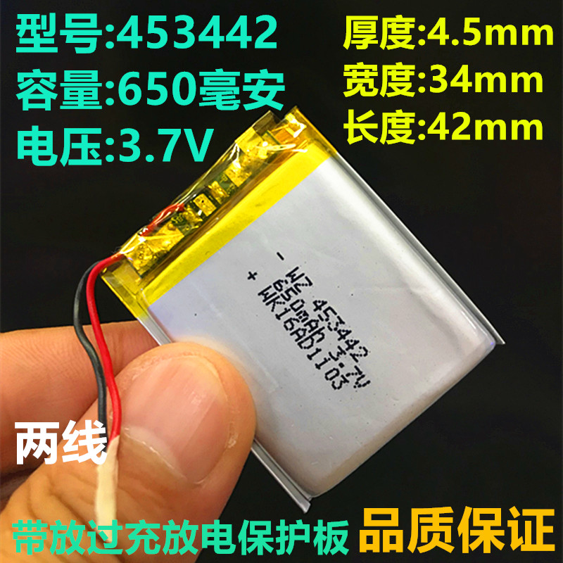 行车记录仪MP3蓝牙耳机小音箱603040内置可充电3.7V聚合物锂电池 - 图2