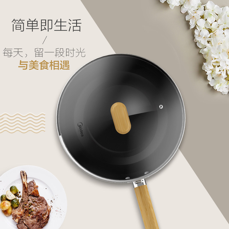 美的不粘锅家用电磁炉煤气灶煎炒锅 美的好客炒锅