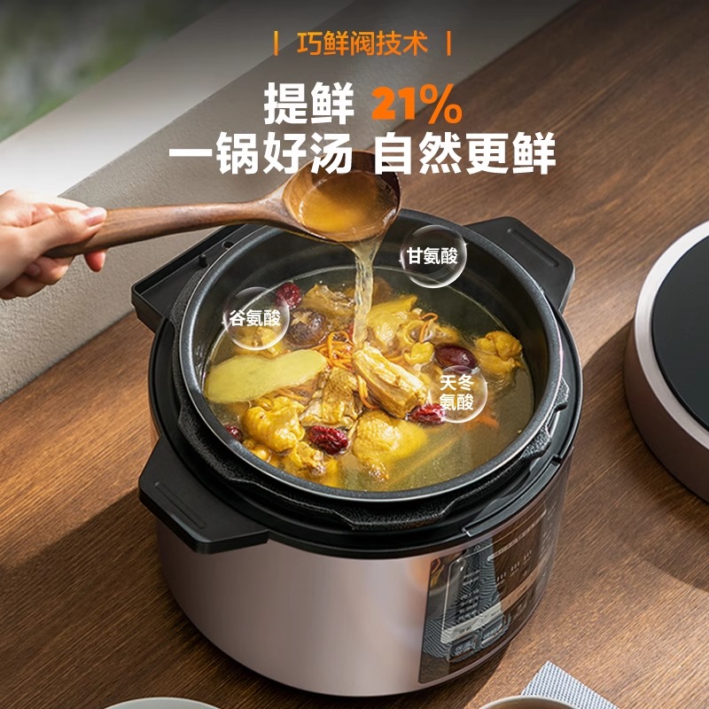 美的提鲜电压力锅5升家用双胆智能预约多功能蒸煮YL50M3-751 - 图2