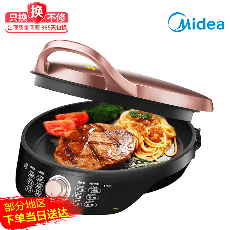 美的家用加深加大煎双面加热烙饼锅 美的好客电饼铛/可丽饼机/薄饼机
