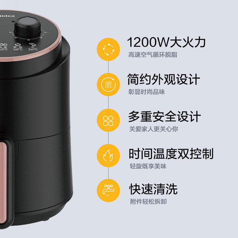  美的好客空气炸锅