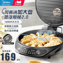 Beauty electric cake pan detachable washable household double face heating frying pancake pan multifunction deepens step up and removable deep disc