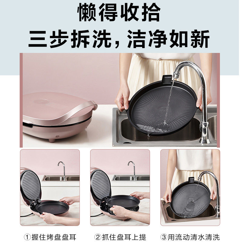  美的好客电饼铛/可丽饼机/薄饼机