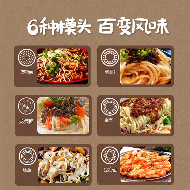 美的家用全自动智能饺子皮面条机 美的好客面条机