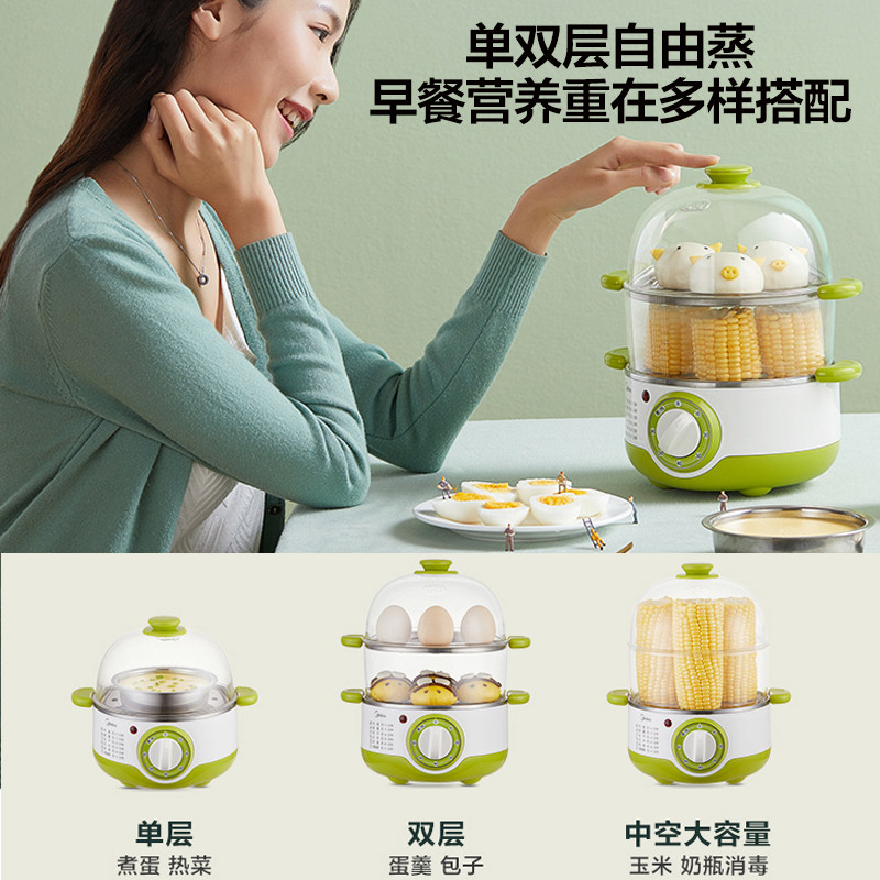  美的好客煮蛋器/蒸蛋器