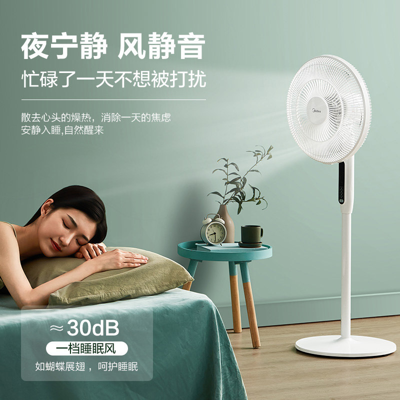 美的家用静音立式落地扇摇头台式扇 美的好客电风扇