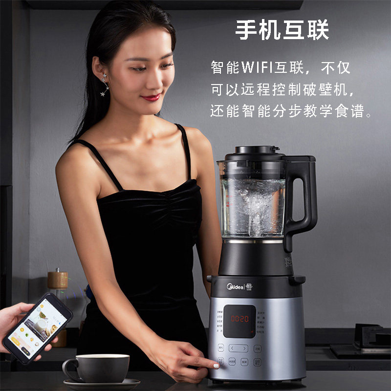 midea /美的mj-bl1542a破壁果汁机 美的好客破壁机