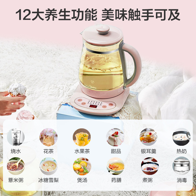 美的家用小型玻璃多功能养生壶 美的好客养生壶/煎药壶