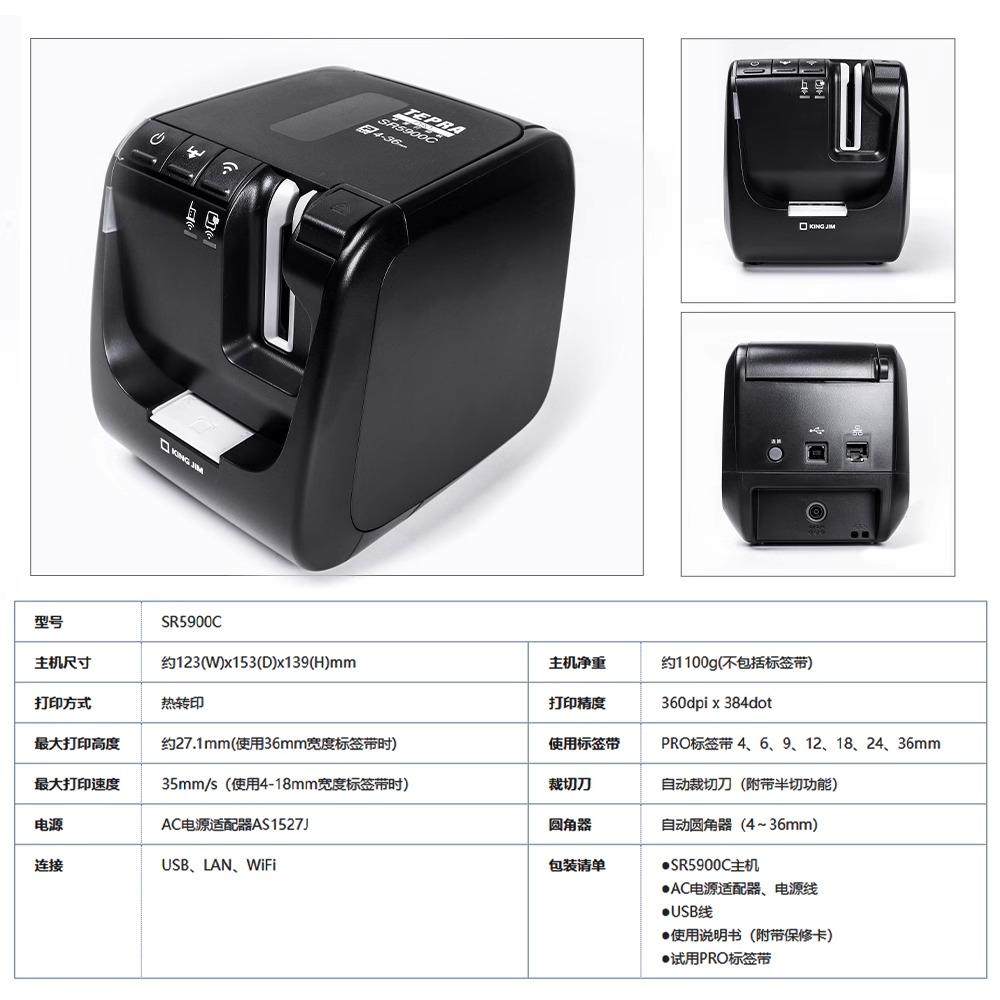 锦宫贴普乐SR5900C高速高精度热转印条码固定资产标签打印机无线,淘宝优惠券,粉丝福利购,淘宝优惠卷