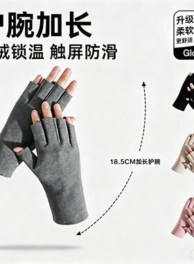 自发热德绒半指手套男女秋冬季保暖防寒学生写字办公漏手指头打字