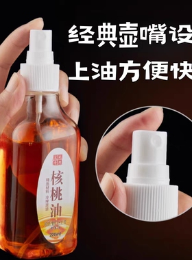 文玩上色包浆玉化油核桃油实心玉竹速红油橄榄核保养油手串防裂油