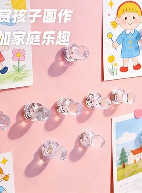 冰箱贴磁芯钉小号透明磁钉留言贴吸力贴照片磁贴装饰图钉磁力磁性